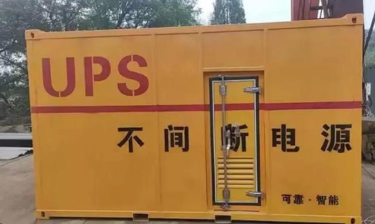 科尔沁右翼前UPS电源（Uninterruptible Power Supply）的作用？